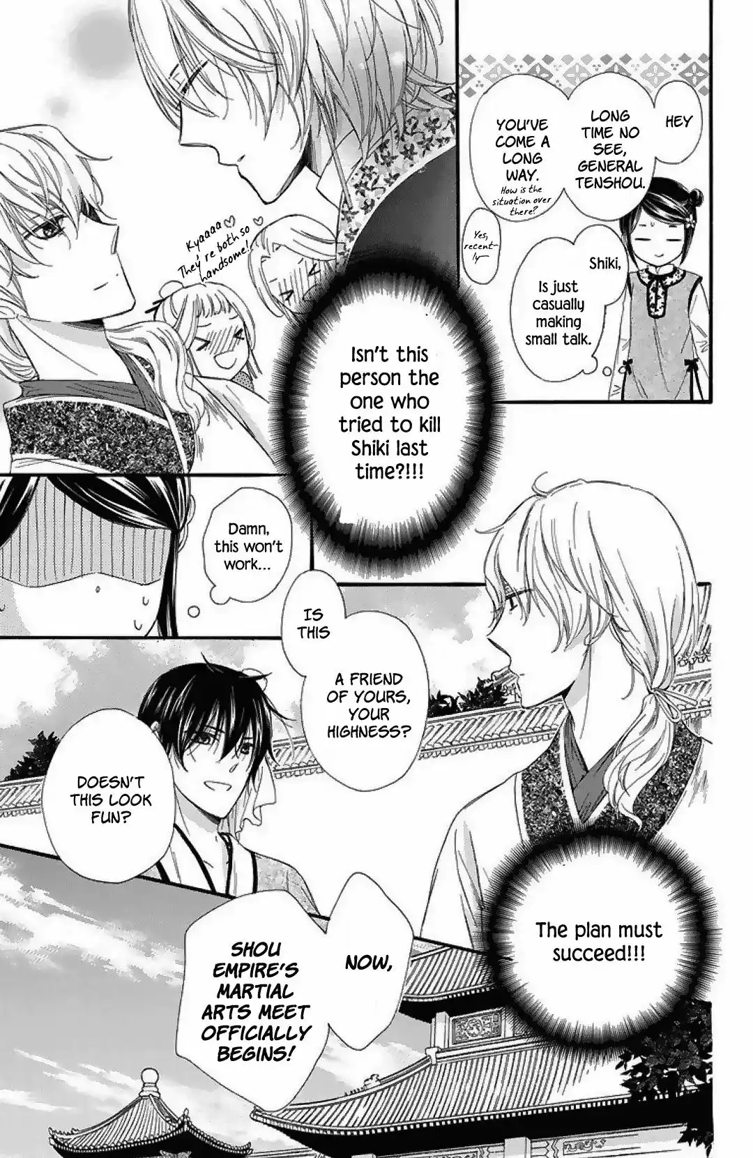 Mikado no Shihou Chapter 23 17